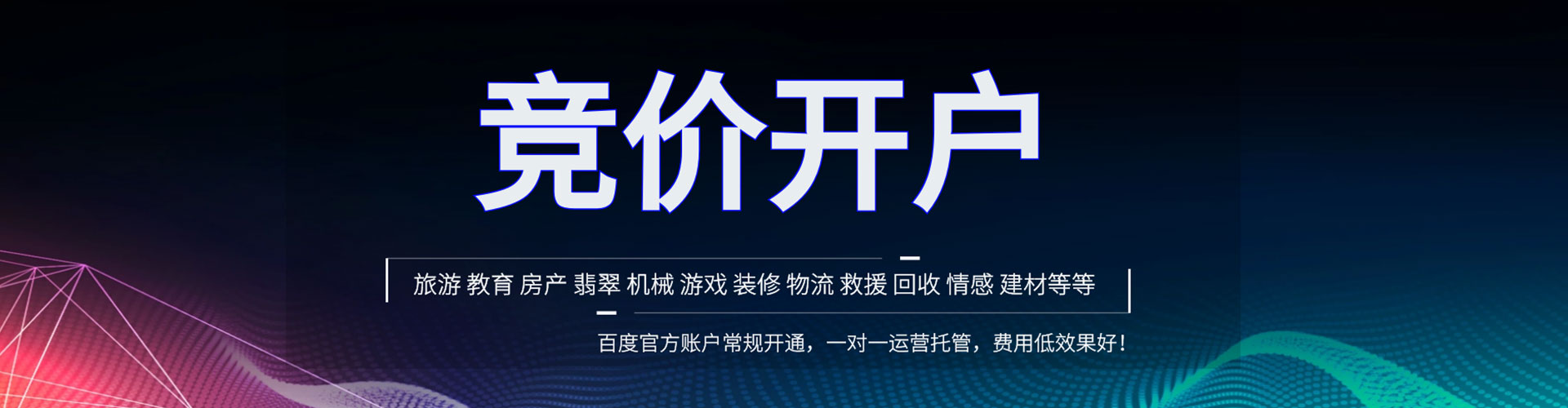 山亭网络推广开户
